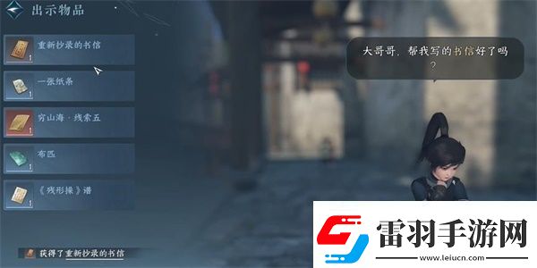 逆水寒手游家書(shū)難寫(xiě)奇遇怎么做家書(shū)難寫(xiě)奇遇任務(wù)攻略