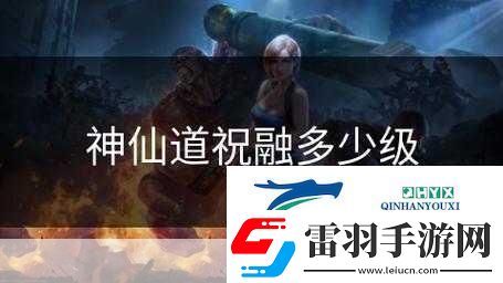 上古封神之問道