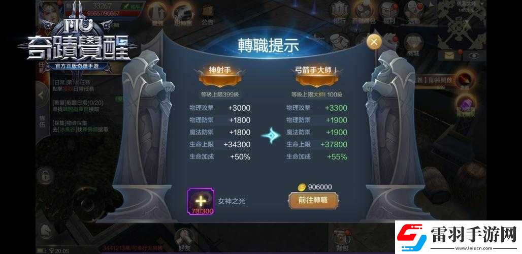 六扇門手游轉(zhuǎn)職系統(tǒng)全面玩法介紹