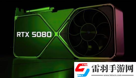 RTX5090/5080功耗新爆料