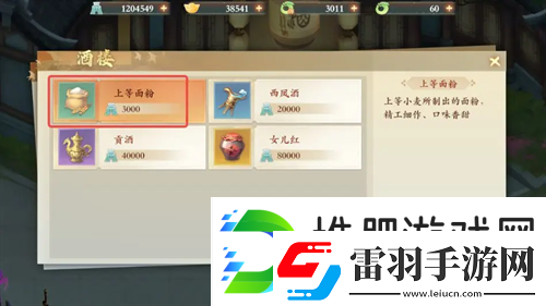封神幻想世界寶貴仙香糕奇遇圖文攻略
