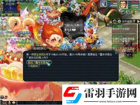 夢(mèng)幻西游雪寶游園會(huì)怎么玩