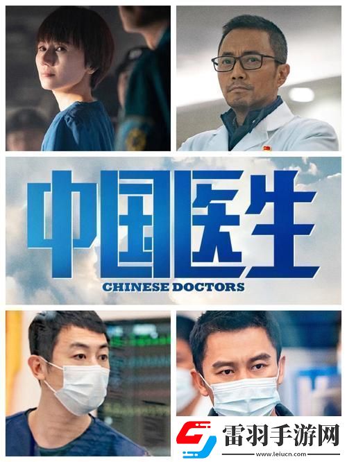 三個醫(yī)生換著躁我一個