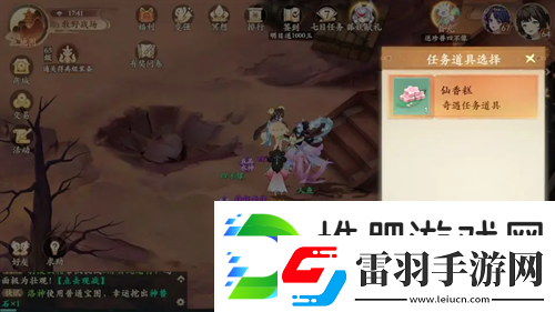 封神幻想世界寶貴仙香糕奇遇圖文攻略