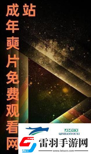 新即時(shí)動(dòng)態(tài)揭秘——免費(fèi)站在線觀看人數(shù)更新時(shí)間
