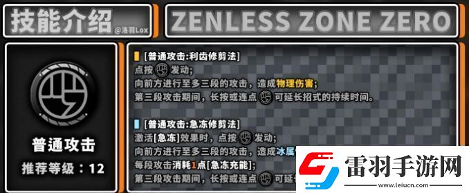 絕區(qū)零艾蓮技能是什么
