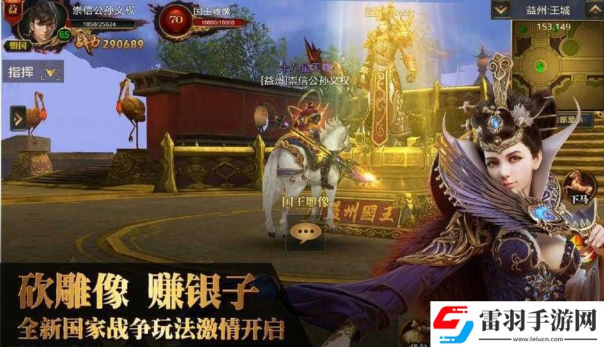 御龍在天手游砍雕像活動