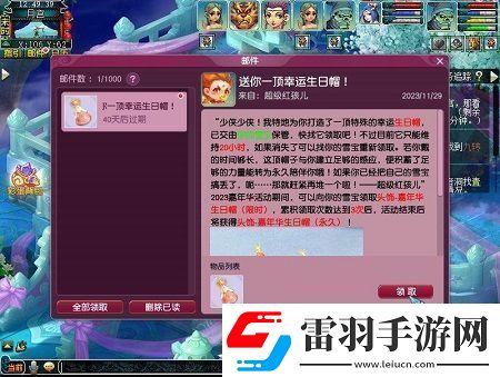 夢(mèng)幻西游雪寶游園會(huì)怎么玩