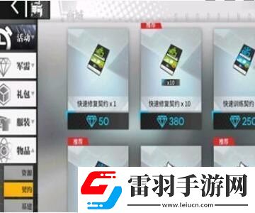 少女前線鉆石獲得方法