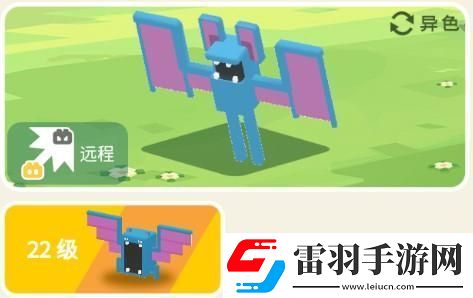 寶可夢大探險超音蝠攻略