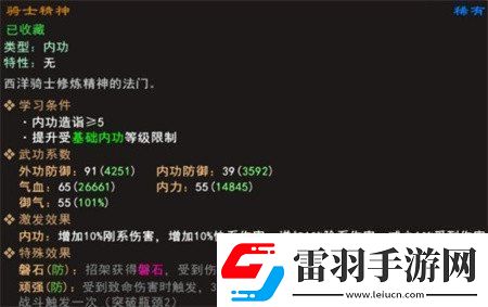 我來自江湖騎士精神獲取攻略騎士精神怎么獲取