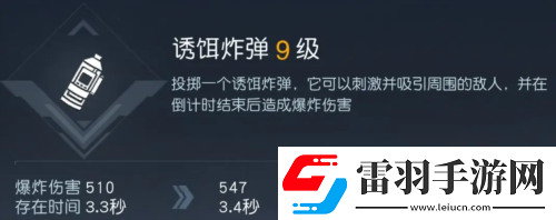 黎明覺醒投擲技能哪個好