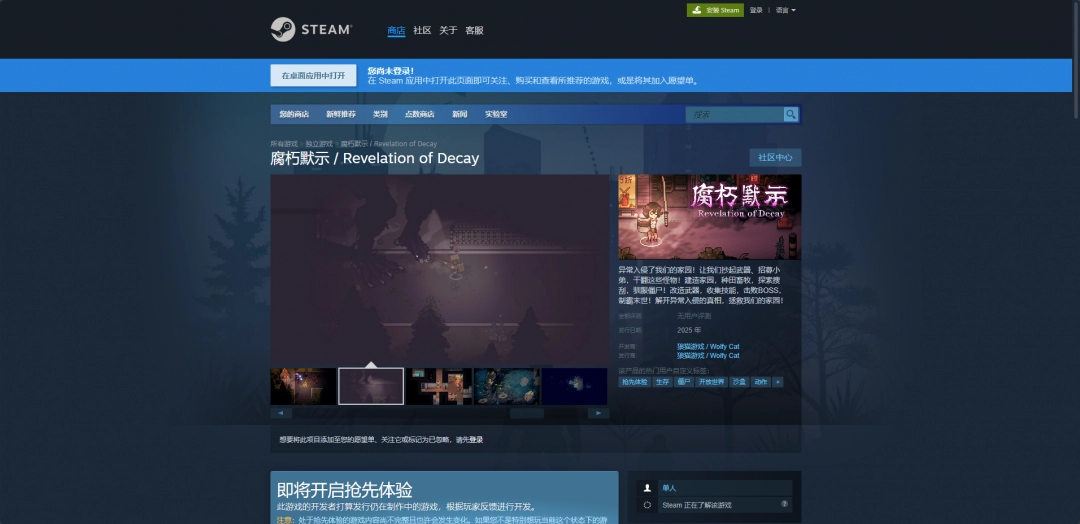 腐朽默示游戲官地址介紹