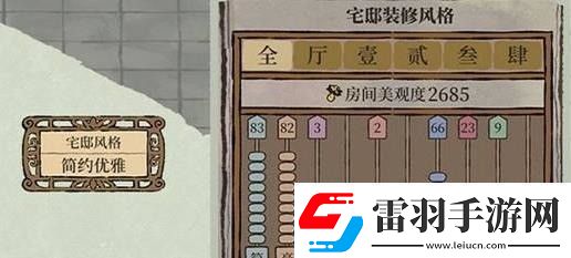 江南百景圖府邸應(yīng)該如何升級具體升級方法