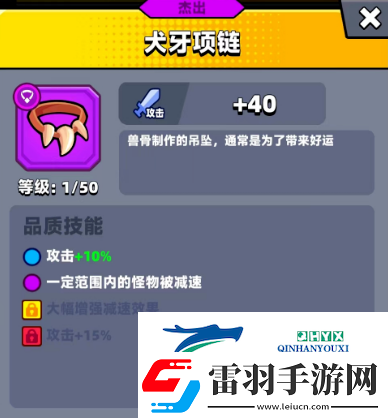 彈殼特攻隊犬牙項鏈怎么樣