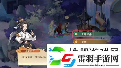 封神幻想世界寶貴仙香糕奇遇圖文攻略
