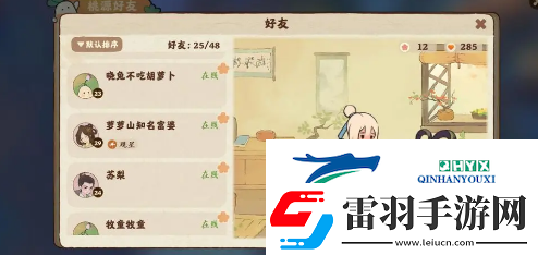桃源深處有人家蒲公英小隊(duì)怎么樣