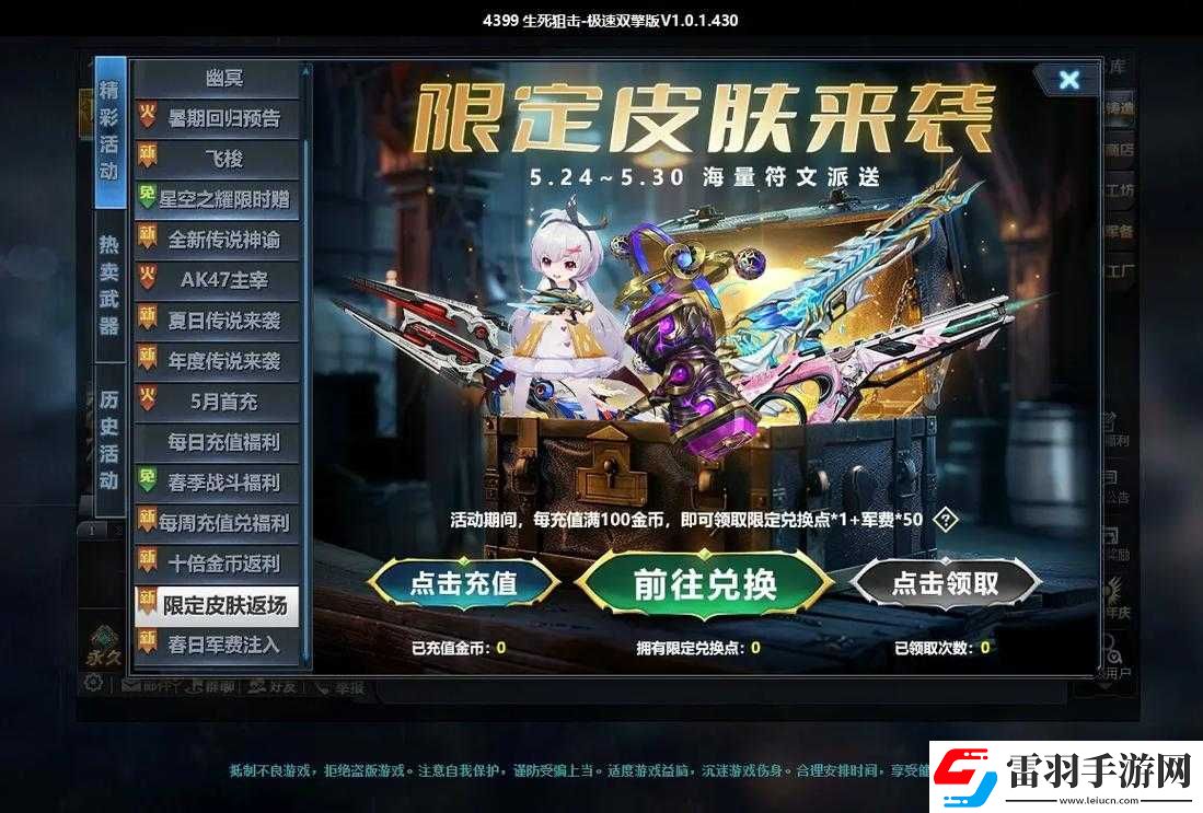 騰訊生死狙擊7月公測(cè)盛大開啟