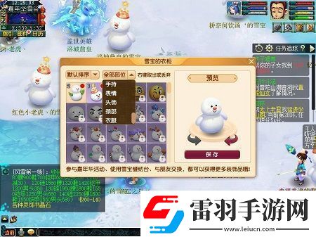 夢(mèng)幻西游雪寶游園會(huì)怎么玩