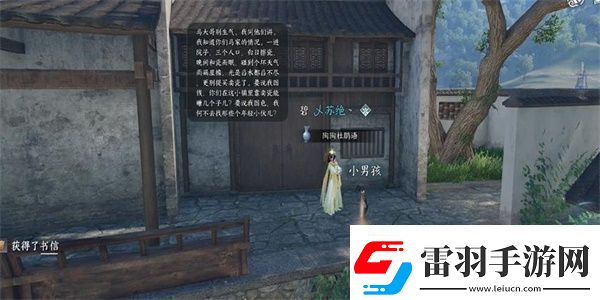 逆水寒手游家書(shū)難寫(xiě)奇遇怎么做家書(shū)難寫(xiě)奇遇任務(wù)攻略
