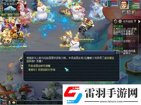 夢(mèng)幻西游雪寶游園會(huì)怎么玩
