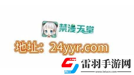 禁慢天堂地址是多少進(jìn)不去