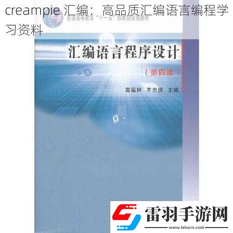 creampie匯編