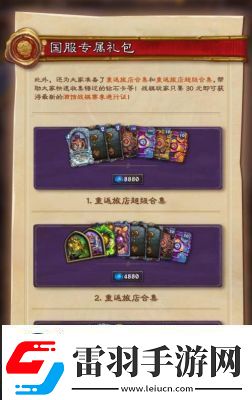 金色傳說拜蒙打法攻略