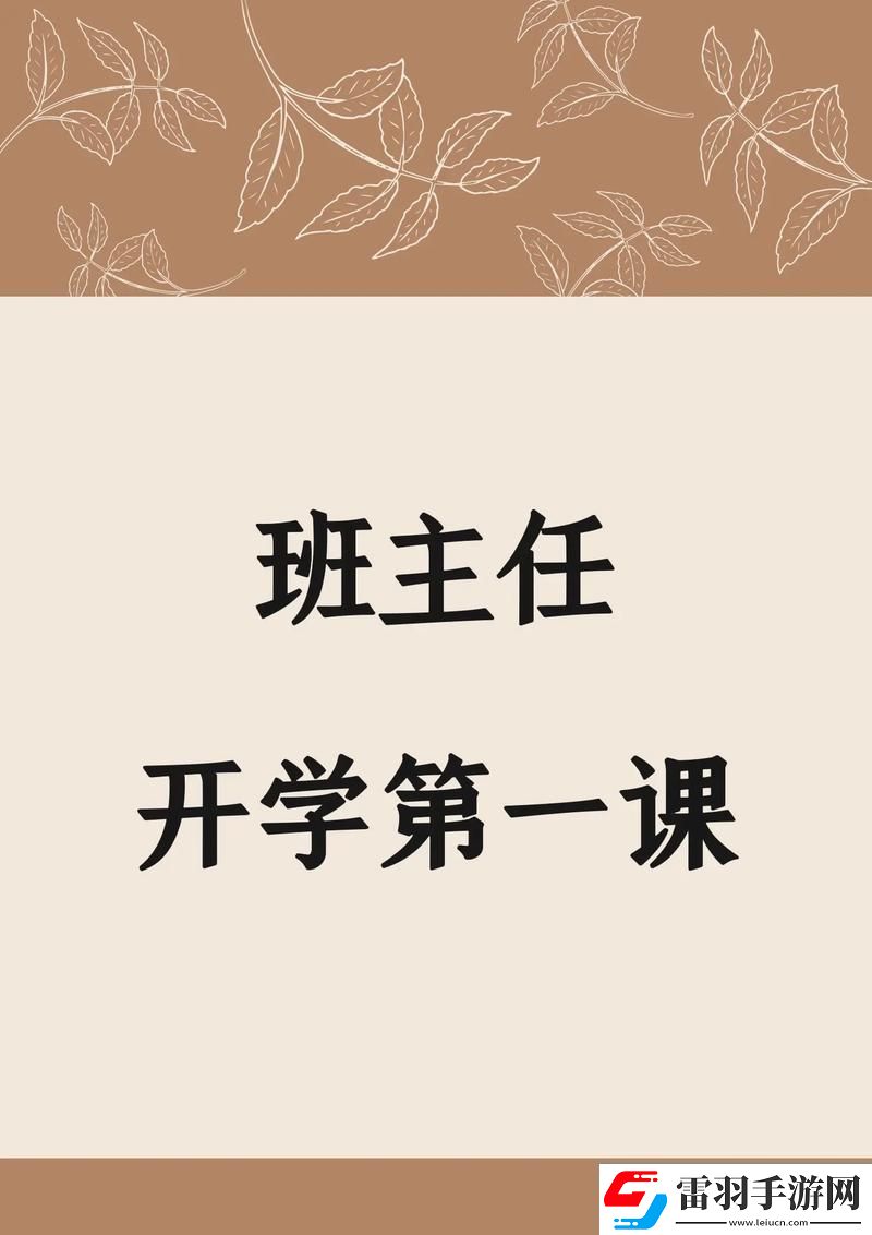 反思與成長(zhǎng)——班主任讓我誦一節(jié)課