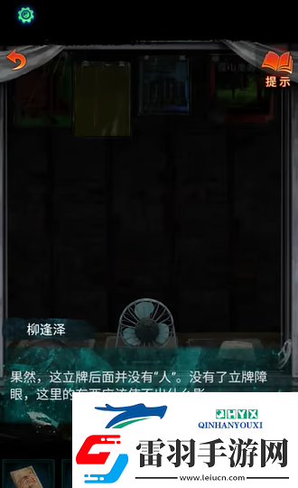 紙嫁衣7歡迎光臨一路走好答案是什么