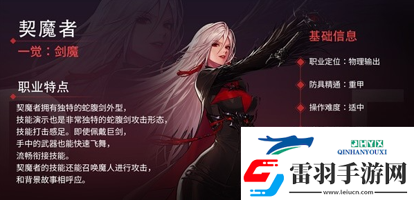 DNF手游女鬼劍轉(zhuǎn)職怎么選擇