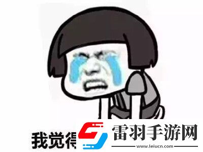 蚌埠住了的意思、含義、出處介紹