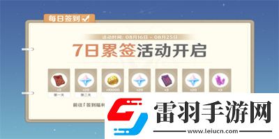 原神相遇之禮活動入口在哪
