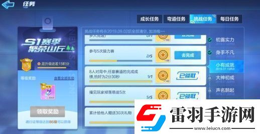 跑跑卡丁車手游小有成就達(dá)成指南