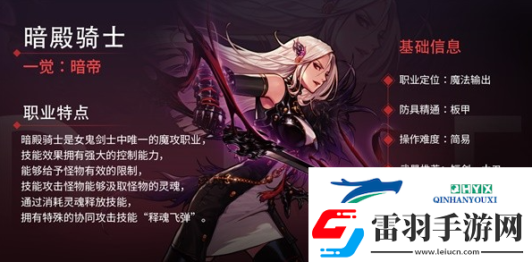DNF手游女鬼劍轉(zhuǎn)職怎么選擇