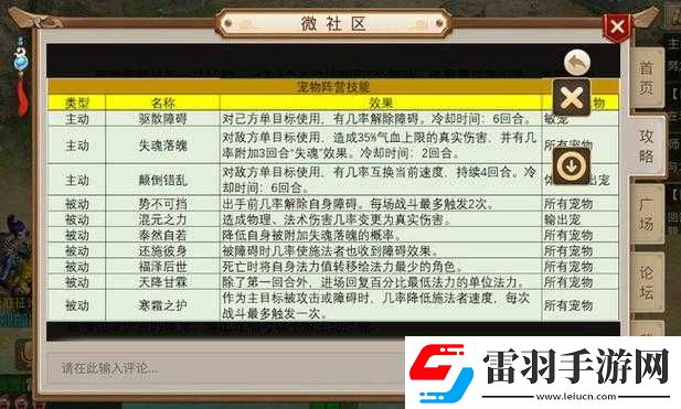 問(wèn)道手游全面剖析