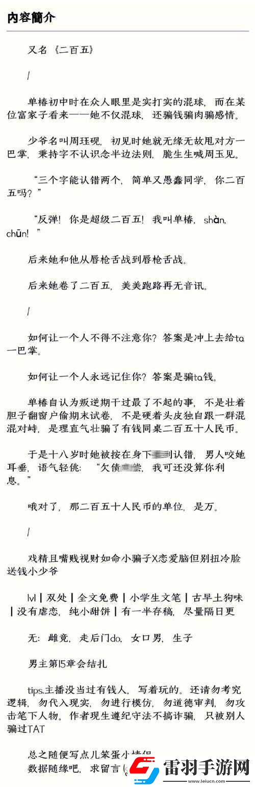 前男友