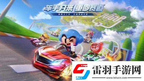 跑跑卡丁車手游小有成就達(dá)成指南