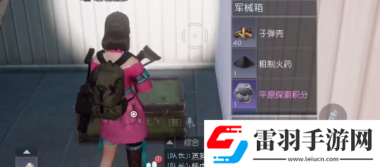 黎明覺(jué)醒生機(jī)希望鎮(zhèn)寶箱在哪里位置分享游戲內(nèi)資源循環(huán)機(jī)制