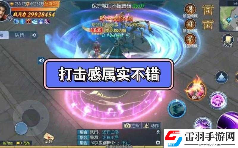 那一劍江湖深度攻略全面解析裝備獲取途徑與戰(zhàn)力提升技巧