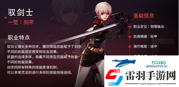 DNF手游女鬼劍轉(zhuǎn)職怎么選擇