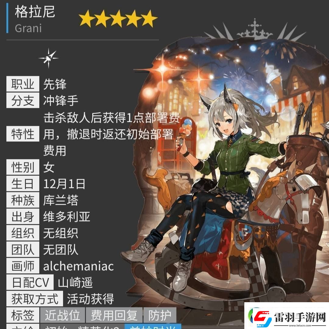 明日方舟沖鋒手有哪些沖鋒手介紹