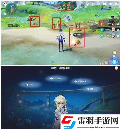 原神讓人垂涎欲滴任務(wù)全面解析