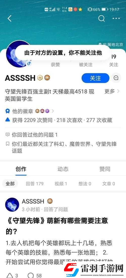 守望先鋒游戲指南