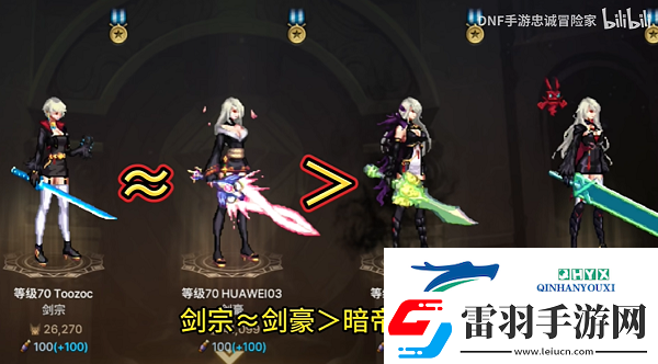 DNF手游女鬼劍轉(zhuǎn)職怎么選擇