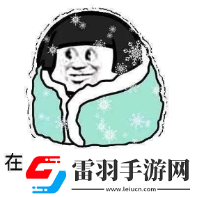蚌埠住了的意思、含義、出處介紹