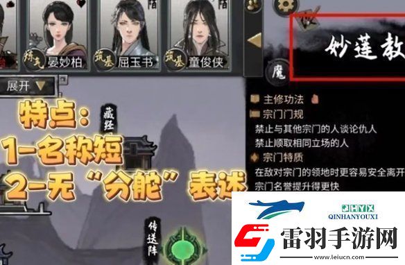 鬼谷八荒怎么當(dāng)宗主