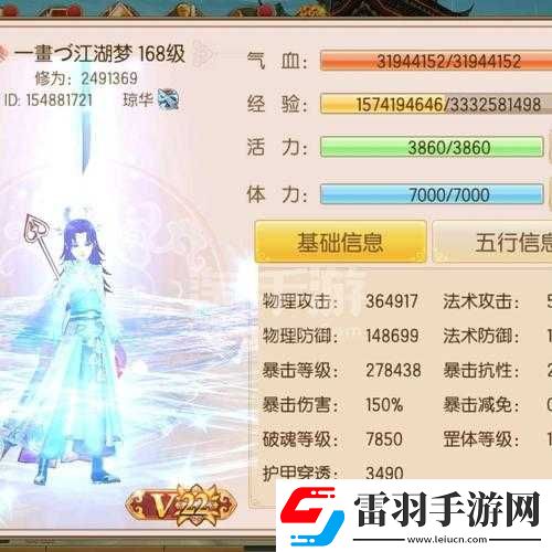 御劍情緣手游深度解析