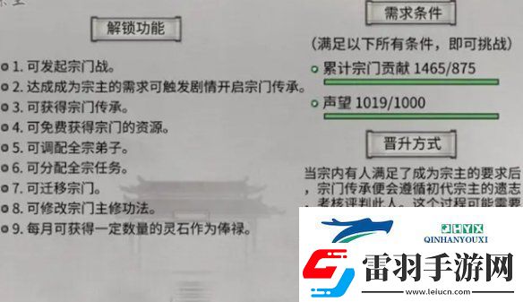 鬼谷八荒怎么當(dāng)宗主