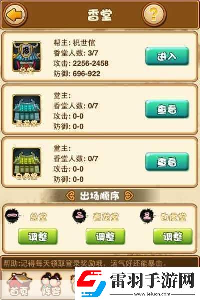 蜀山訣